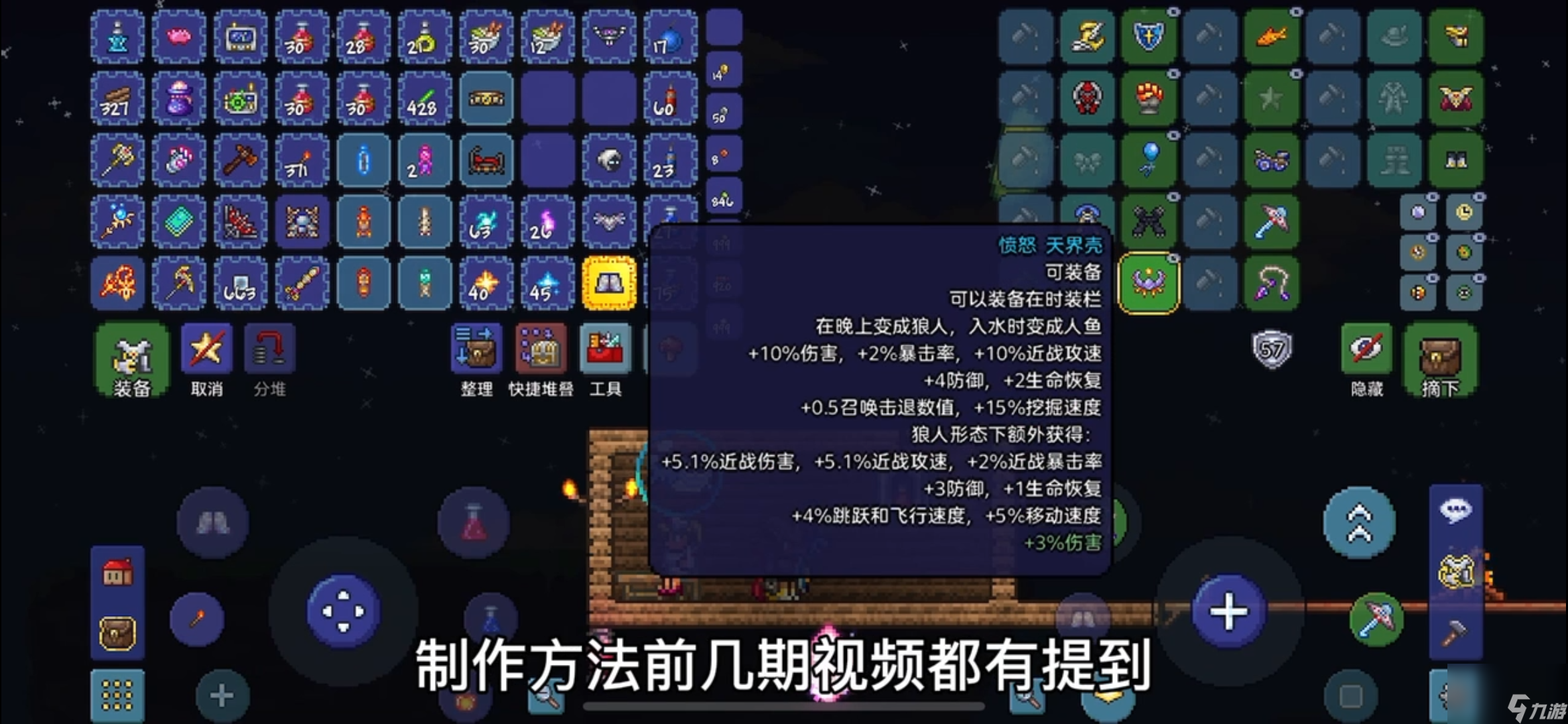 泰拉瑞亚1.4月球领主怎么打？[泰拉瑞亚]