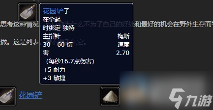 魔兽世界乌龟服园艺种子位置大全一览
