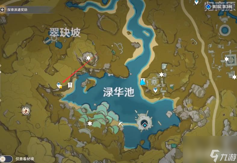 原神寻找梵米尔的画笔与颜料在哪做？ （寻找梵米尔画笔与颜料）