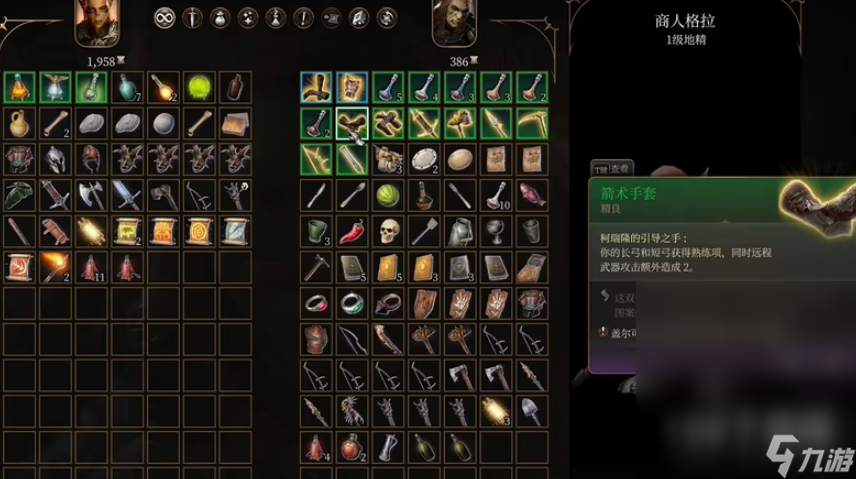 博德之门3箭术手套获得方法攻略