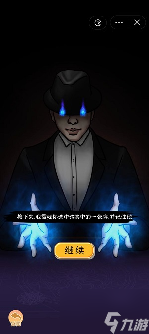 编个笑话大魔法师怎么过