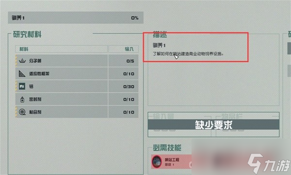 《星空》哨站建造攻略