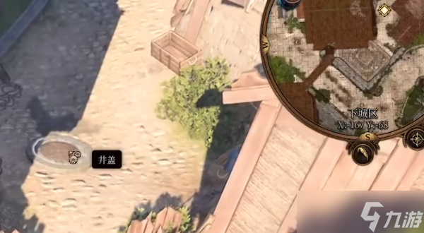 博德之门3找到秘术师卡里翁的仆人任务攻略