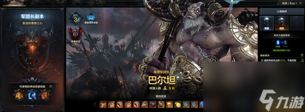 命运方舟复活的魔兽之心副本机制分享