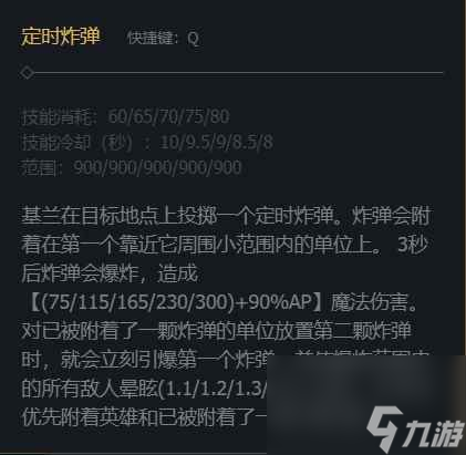 《英雄联盟》时光守护者基兰技能加点推荐