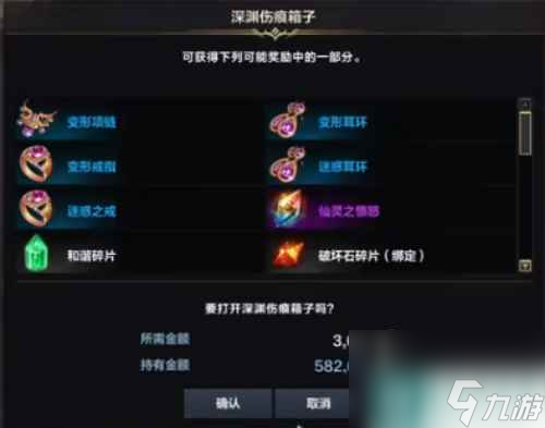 《命运方舟》梦幻宫殿通关攻略