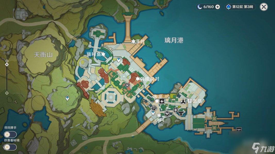 原神我看见有店主今天生意兴隆任务完成步骤