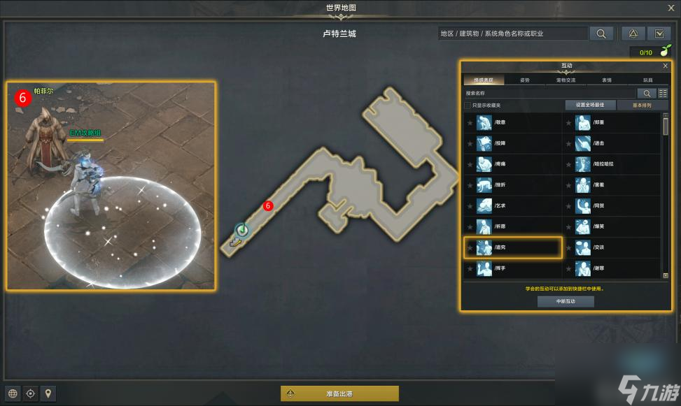 命运方舟追踪的资格任务怎么做？