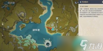 《原神》渌华池秘境点火顺序是什么