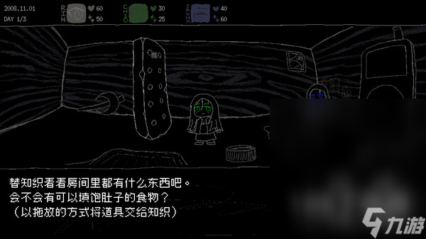 短篇文字冒险类游戏冴子女巨人约会模拟公布一览