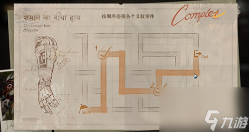 重返未来1999鬃毛的左手铁指修复怎么过-通关攻略