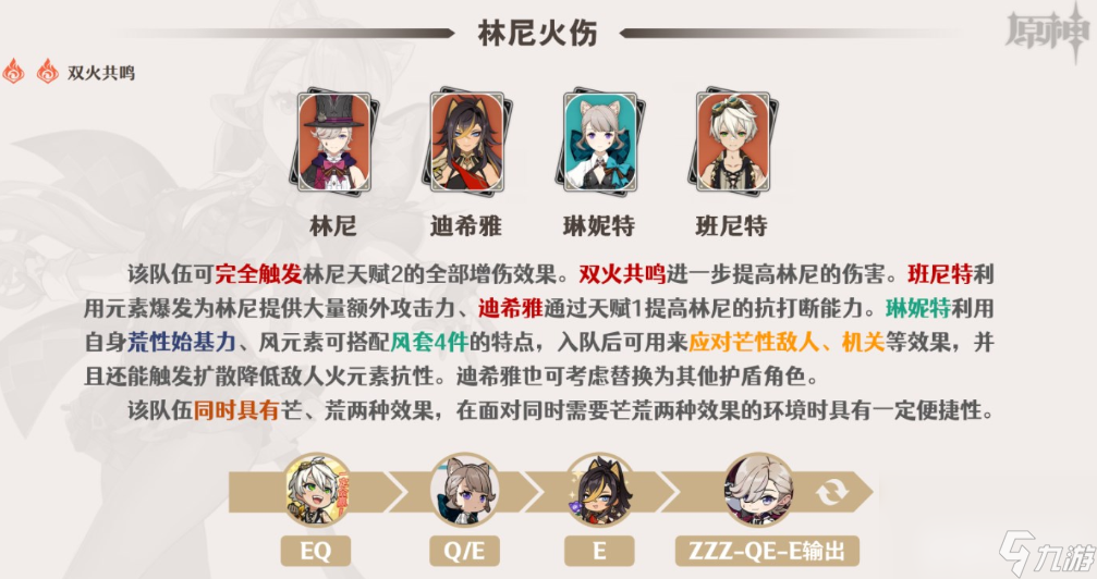 原神嘟嘟通讯活动如何玩 嘟嘟通讯活动玩法及兑换码汇总