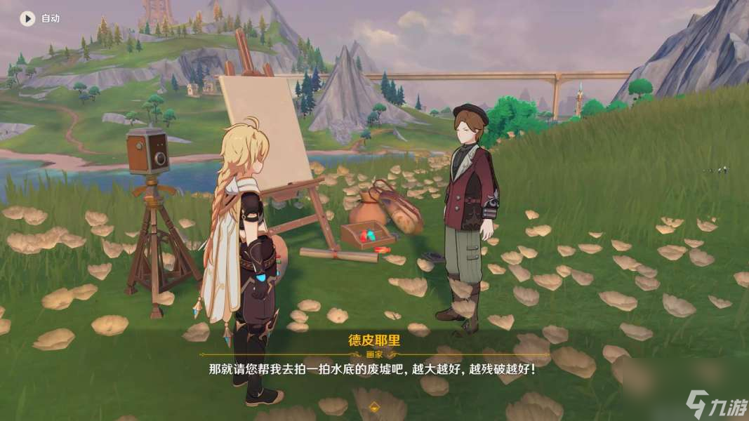 原神美学原理批判任务怎么完成