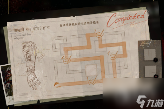 重返未来1999鬃毛的左手第五关攻略一览