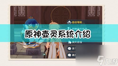 原神洞天宝钱使用攻略（一步步教你如何在原神中更好地使用洞天宝钱）