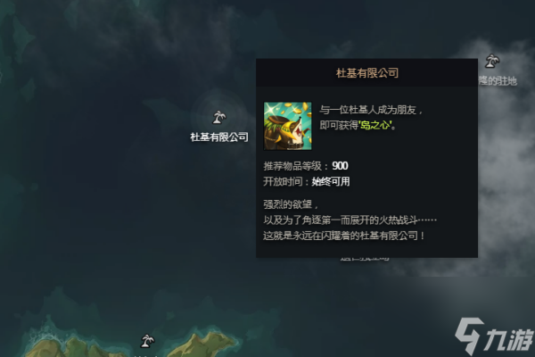 命运方舟杜基有限公司摩可可怎么获得