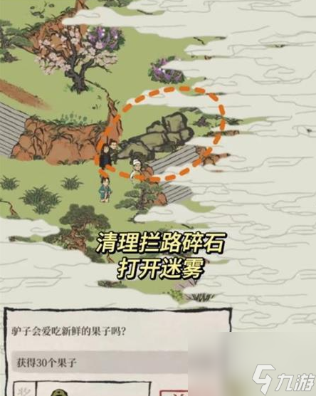 江南百景图绍兴府探险会稽怎么过
