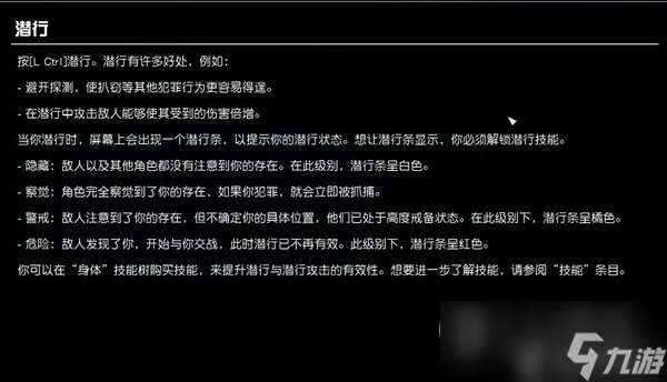 星空潜行机制解析及技巧分享