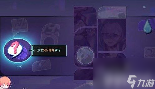 《崩坏星穹铁道》朋克洛德精神任务如何完成 朋克洛德精神任务玩法教学