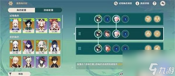 原神蔷薇在开时第二天怎么玩-原神蔷薇在开时第二天玩法攻略