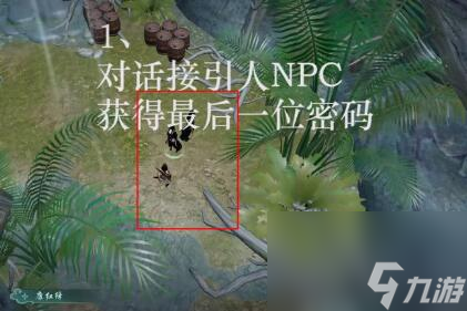 剑三泥兰洞天密码获得方法介绍