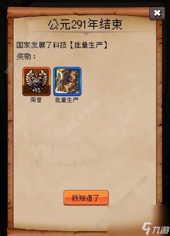 帝国的第99次重生攻略大全