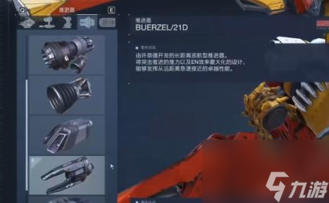 装甲核心6四足重火力毕业配装推荐