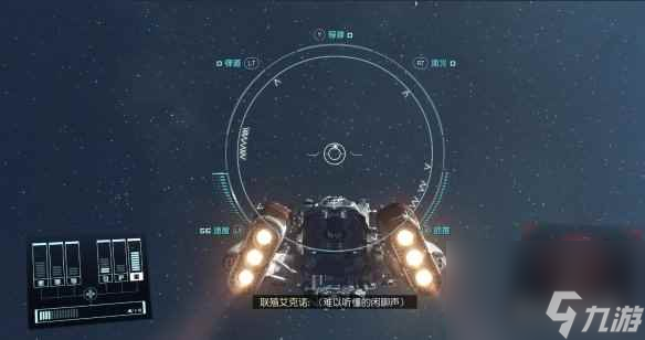 《星空starfield》无法跃迁原因分析