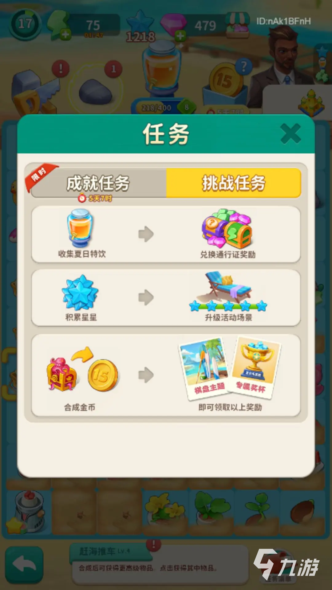 改装大作战几集出卡片 改装大作战卡片攻略分享