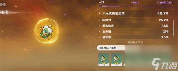原神迪希雅圣遗物怎么搭配-原神迪希雅圣遗物最强搭配攻略