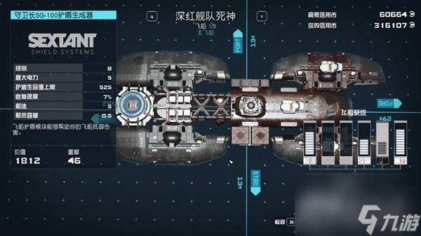 《星空》前期强力B级飞船推荐