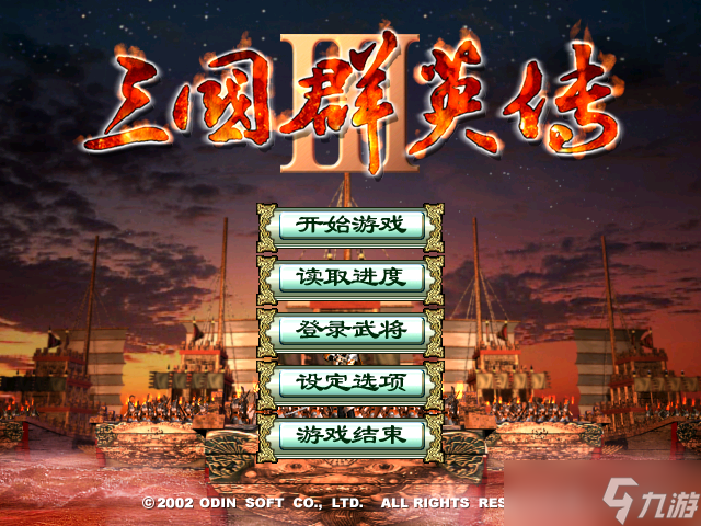 三国群英传3兵种克制揭秘 兵种搭配才是取胜秘诀