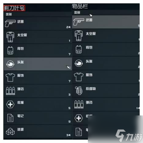 星空starfield背包切飞船仓库方法介绍