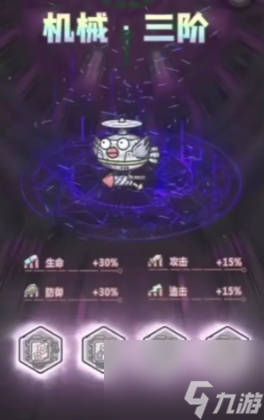 最强蜗牛黄鹂鸟机械形态