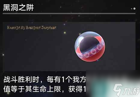 《崩坏：星穹铁道》寰宇蝗灾奇物介绍一览