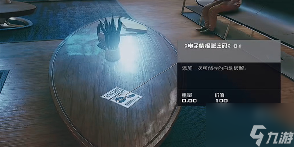 星空电子情报贩密码01怎么获得