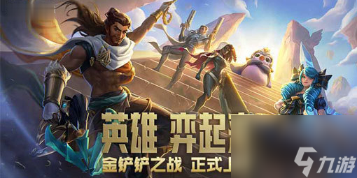 云顶之弈拉面熊阵容搭配有哪些？[云顶之弈]