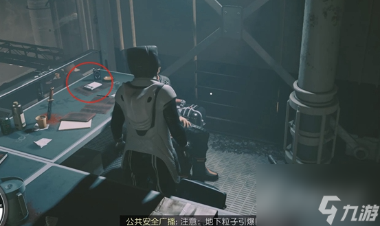《星空》深红舰队罪证位置