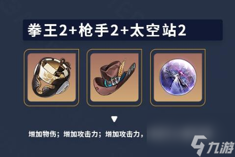 崩坏星穹铁道素裳恒遗器配队怎么选择 崩坏星穹铁道素裳恒遗器配队推荐