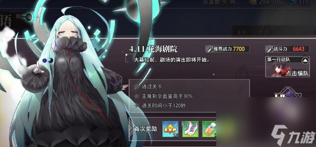 《命运神界：梦境链接》全职业角色推荐
