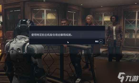 《星空starfield》跳过主线后招募林监工和海勒方法