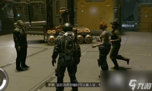 《星空starfield》游骑兵祸从天降任务BOSS活捉说明