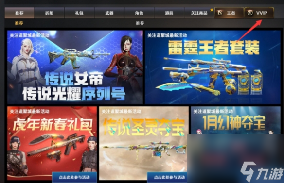 《cf》英雄级兵器赠送方法