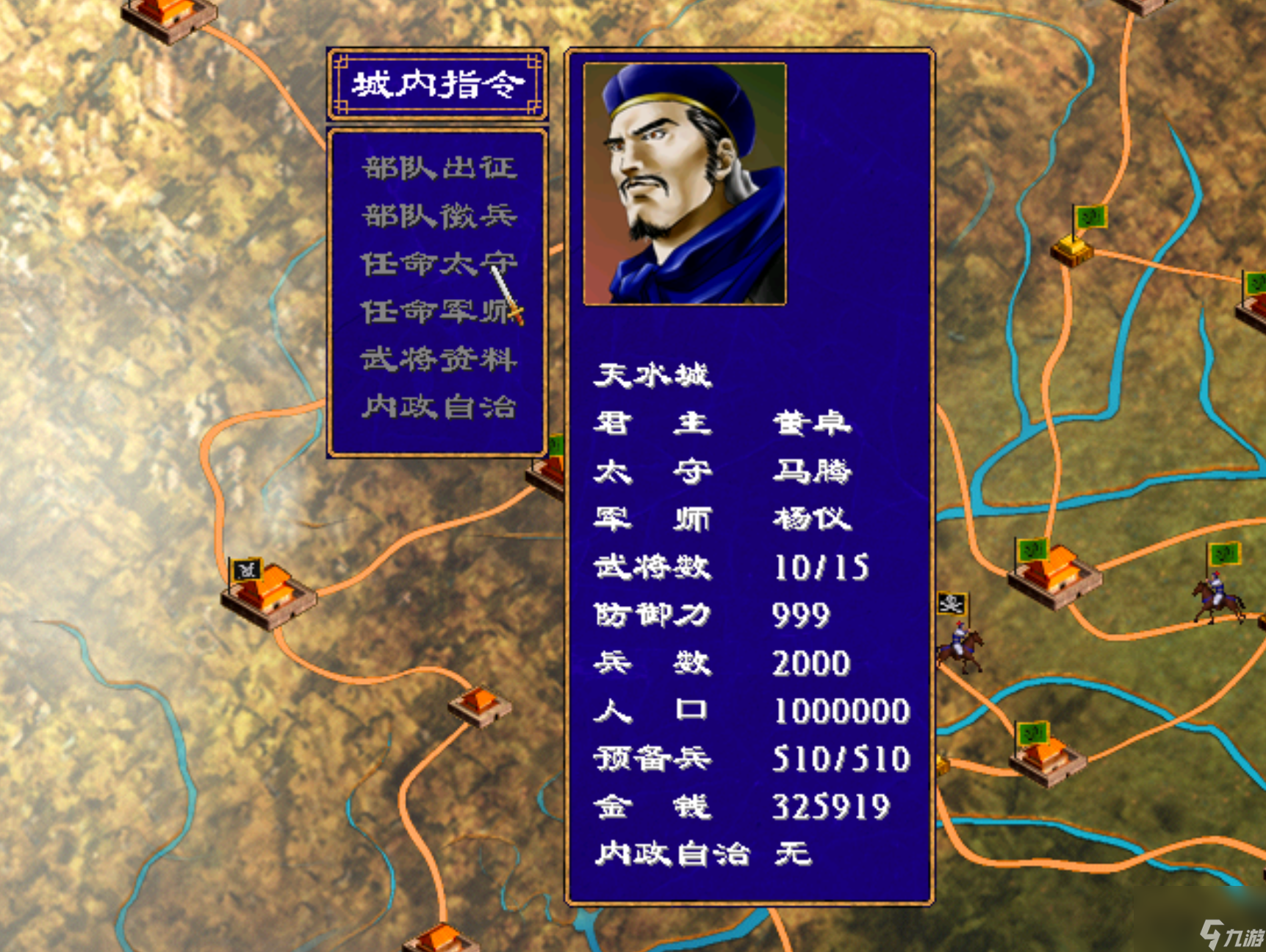 三国群英传2攻城技巧大全(三国群英传2攻略详细)