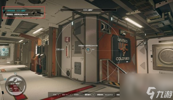 星空starfield显示两个任务怎么办