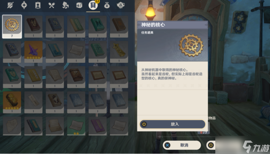 原神依旧让人垂涎欲滴任务攻略