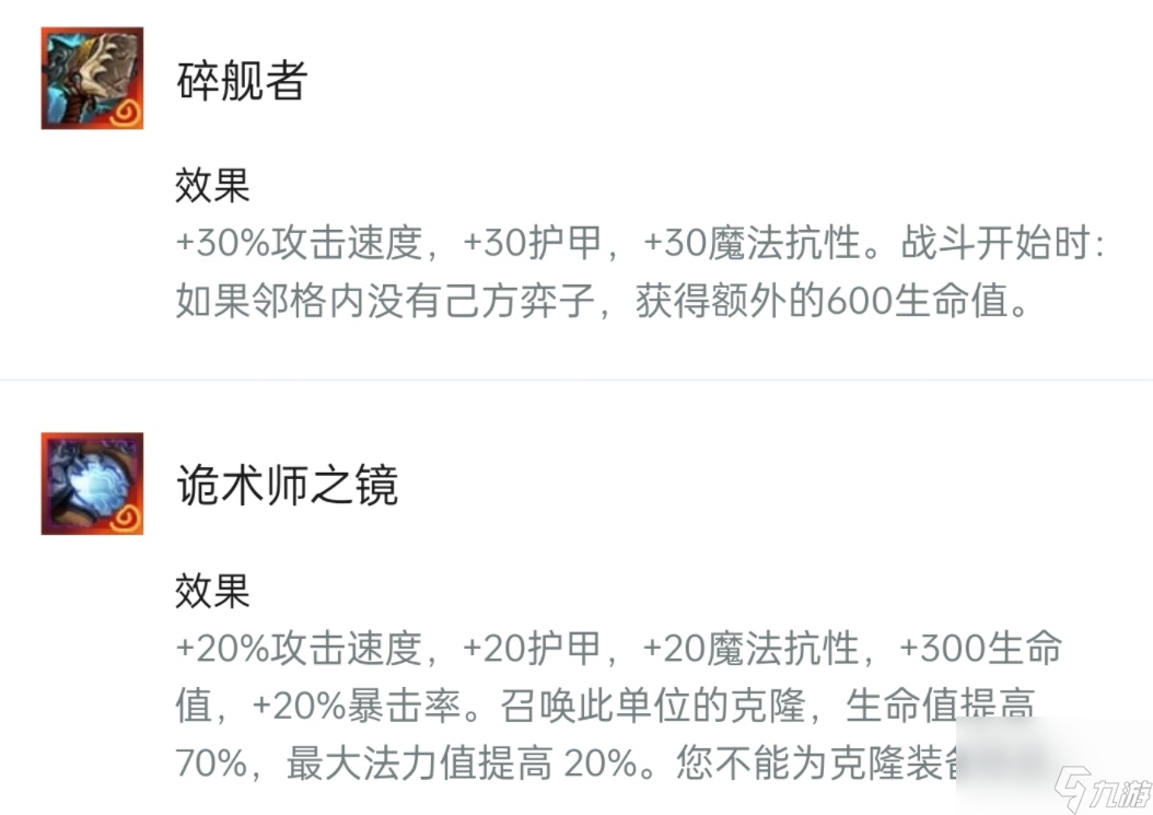 云顶之弈s9奥恩装备锻造器有什么？[云顶之弈]