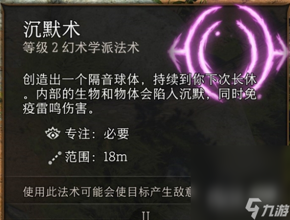 《博德之门3》无法释放治疗解决方法攻略