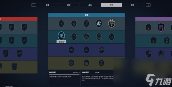 《星空》哨站怎样栽培？哨站栽培及畜牧玩法攻略