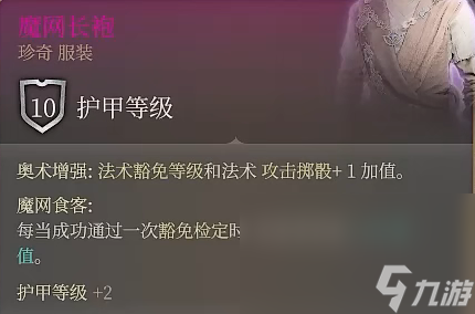 《星空Starfield》洛若坎装备获得方法
